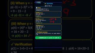 Polynomial equation question in 2 minutes🔥 | Class 9/10 Maths | new NCERT maths