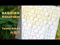 Sashiko Hanafukin with Tortoise Shell Pattern | Part 1 thumbnail