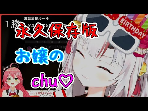 【切り抜き】お嬢のchu♡【ホロライブ】