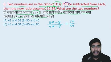 6. Two numbers are in the ratio of 3: 4. If 8 be subtracted from each, then the new ratio || edu214