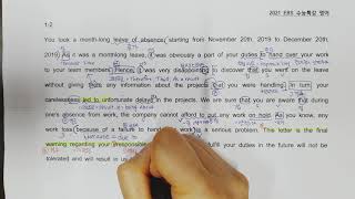 2021 EBS 수능특강 영어 1강 2-4