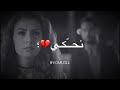 يمكن مانرجع نحكي