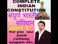 Constitution of India by Rahul sir    Lecture  1( भारत का संविधान) basic introduction