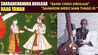 sharadchandra arolkar | raag yaman vocal | indian classical music | music of india