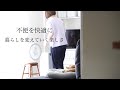 《暮らしを作る整えるvlog》不便を快適に暮らしを変えていく楽しさ//栗原はるみさんのスコーン作り//家電のコードをすっきりとさせる//押し入れ収納//電気自動車の充電コードを使いやすく//＃87