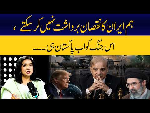 We cannot afford the loss of Iran | Nosheen Naqvi | GNN Studios Podcast