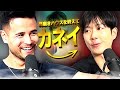【男磨きハウス総括】ハウス30日間の実態、メンバーの驚愕の成長、コーチとしての学び、シーズン2に向けて、、、@kanei777