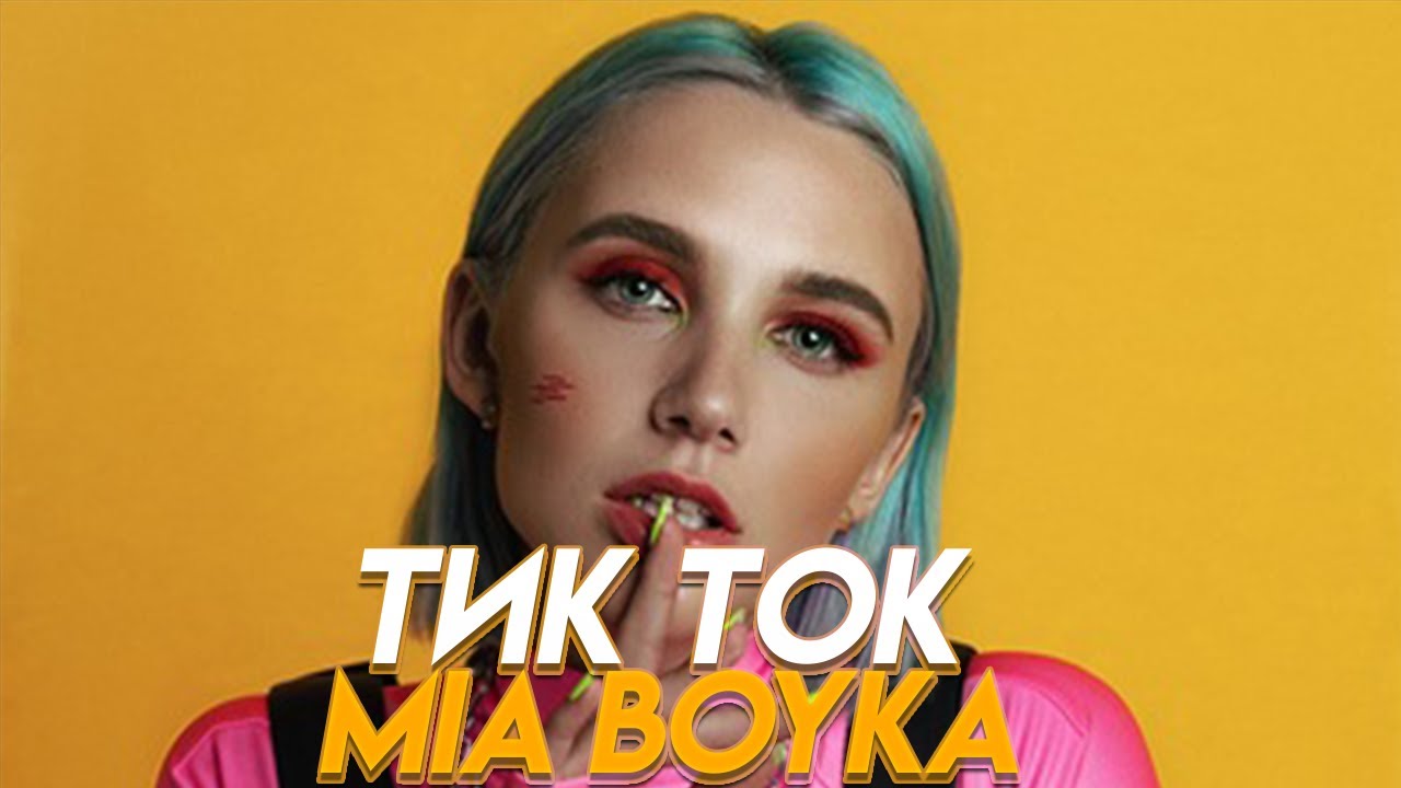 Миа бойка полная. Миа Бойка 2023. Миа Бойка макияж. Обои Миа Бойка