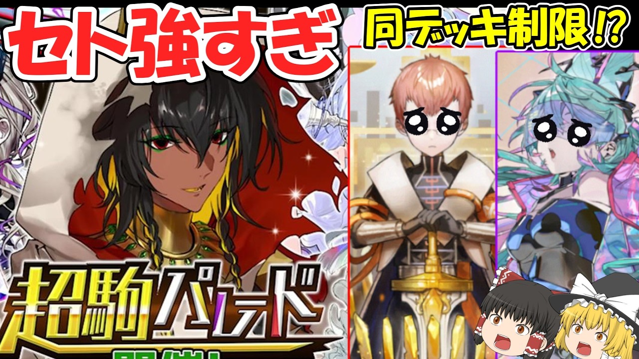 Reversal Othellonia] The new super character Seto will drastically