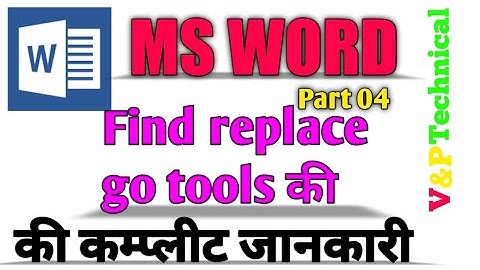 How to Use Find, Replace, Go to In Word 2016/2013/2010/2007 in Hindi #msoffice #msword #v&ptechnical