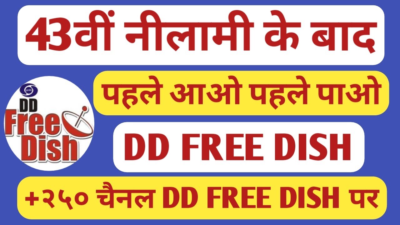 Dd free dish price 2018 Dd free dish price 2018