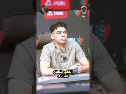 مولودية الجزائر يتعاقد مع سعيد النحاس في الجهاز الفني بقيادة رولاني موكوينا