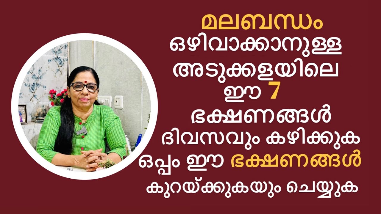 Golden rules to avoid Constipation (VNo : 404 )