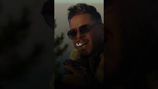 Faycal Origami - Kayn Allah | فهاد الموند العيشة غير زواق 💫🎶 #faycalorigami #trendingshorts #music