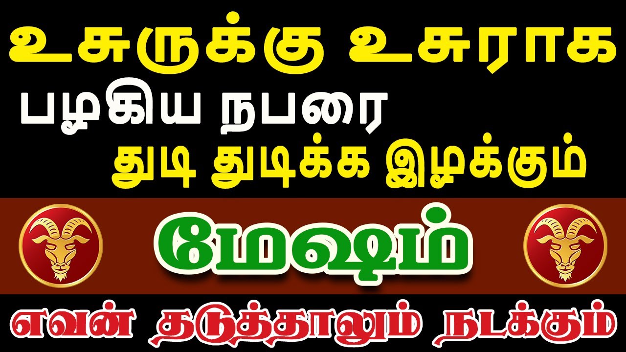 ஆபத்து ! ஆபத்து ! உங்க வீட்டின் துக்க செய்தி ஊர் முழுக்க பரவும் ...