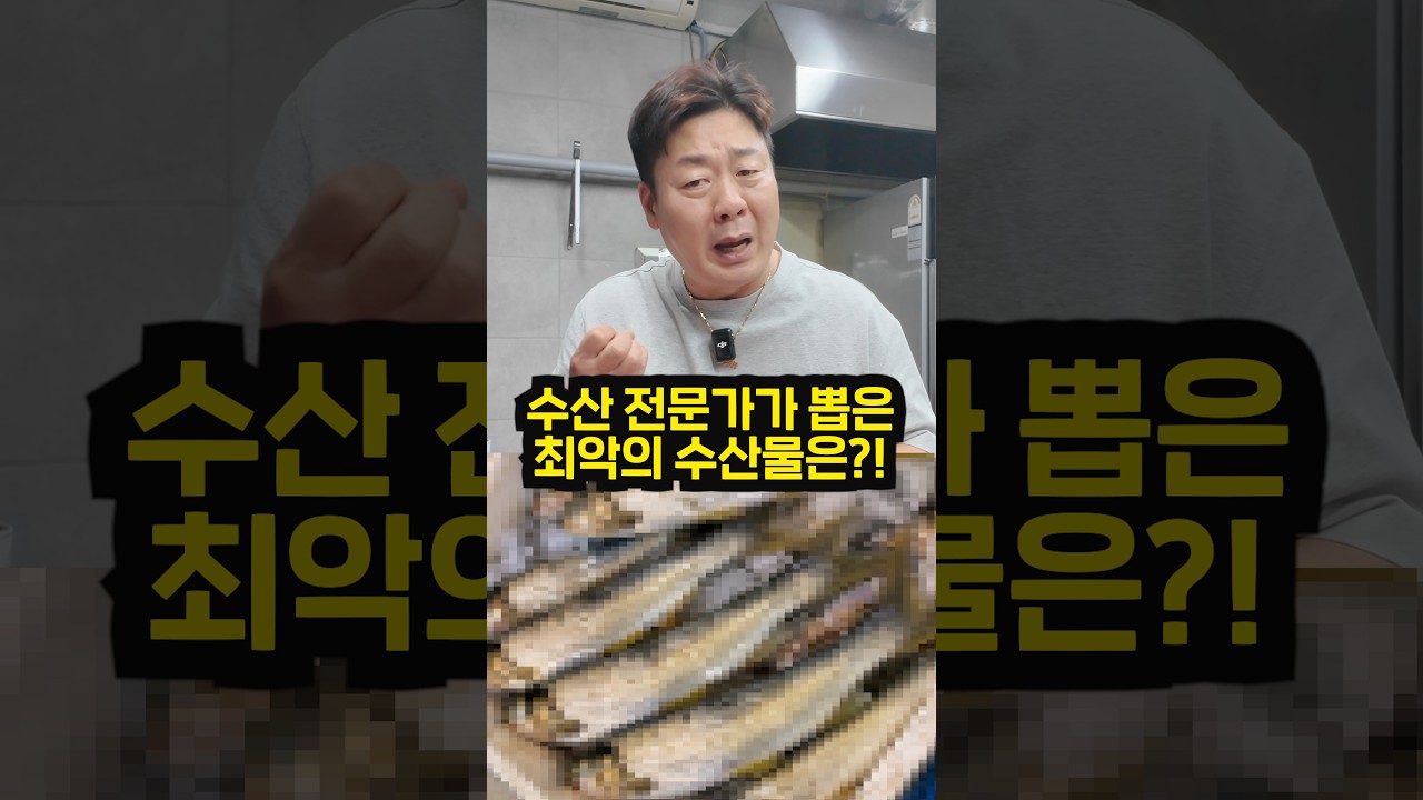 두번 다시 먹기 싫은 수산물 6가지!!