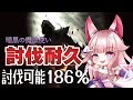 暗黒の魔法使い討伐耐久配信🌸一億なったので頑張って討伐する🐾 #メイプルストーリー #vtuber
