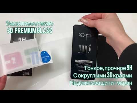 Защитное стекло для iPhone / Samsung / Huawei / Xiaomi Experts 3D Premium Glass Защитное стекло для iPhone / Samsung / Huawei / Xiaomi Experts 3D Premium Glass