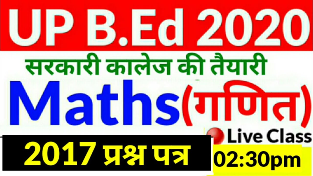 UP B.ED 2020 Maths YouTube