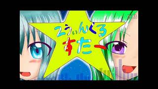 2うぃんくるすたー  MASA WORKS DESIGN feat. GUMI, 初音ミク
