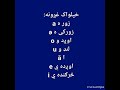 د پښتو خپلواک بېواک غږونه   