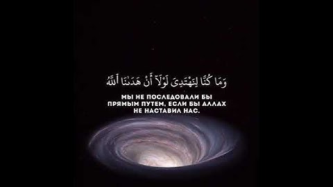 تلاوة سورة الاعراف "وَنَزَعْنَا مَا فِى صُدُورِهِم مِّنْ غِلٍّۢ تَجْرِى مِن تَحْتِهِمُ ٱلْأَنْهَٰرُ"