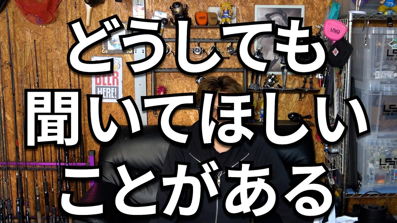 ただの釣り好きさん専用 皆さんのどうしても知らせたいことがあります - YouTube