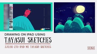 :::Drawing on ipad with Tayasui Sketches - time-lapse video #29:::
A new recording of a quick ipad drawing in Tayasui Skecthes app.
All my ipad sketches on Tumblr: http://sounasdesign.tumblr.com/ (READ MORE BELOW)
For my artwork, check: http://www.sounasdesign.com/
App: Tayasui Sketches (ios App Store)
Stylus: Micro-Knit by the Friendly Swede
(http://www.thefriendlyswede.com/product/micro-knit-fiber-tip-stylus-pens/)
ipad Recorder: Tayasui Skecthes embedded recorder
Full playlist: http://bit.ly/Ys3az6
+++ Facebook Fan Page: https://www.facebook.com/SounasDesign
+++ Dribbble Page: http://dribbble.com/sounas
+++ Twitter: https://twitter.com/sounas :::Drawing on ipad with Tayasui Sketches - time-lapse video #29:::