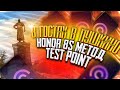 В гостях! Honor 8s, метод TEST POINT