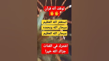تلاوات خاشعة اسلام صبحي اقترب للناس حسابهم #تلاوات #تلاوة_خاشعة #قرآن #تلاوة