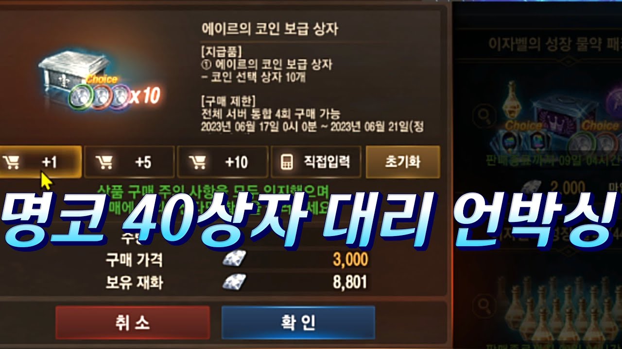 [보물지도][리니지M]또 나온 주말 명코패키지..40상자 대리오픈..