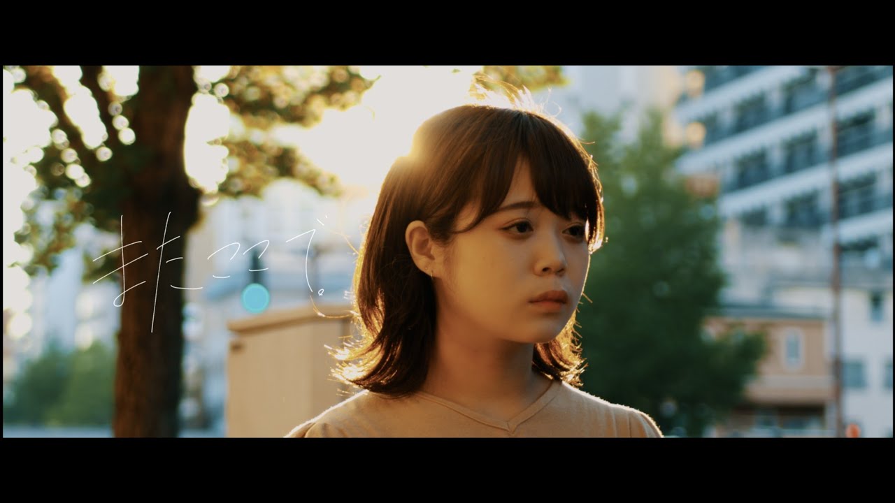 福岡発のシューゲイザーバンド クレナズムによるライブハウス支援楽曲 またここで のmvが公開 Block Fm