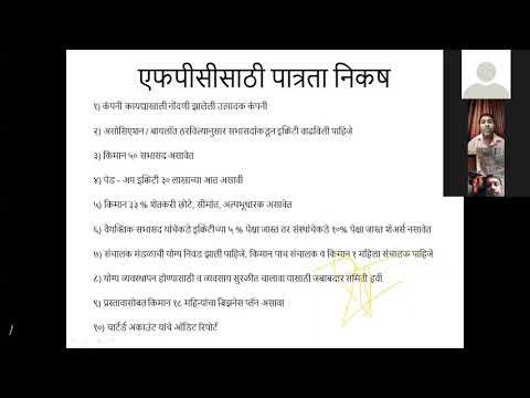 #SFAC_च्या_इक्विटी_अनुदान_योजनाविषयी_जाणून_घेऊयात