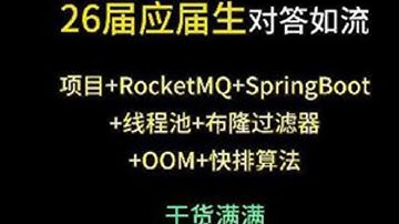 百度一面通过，应届生真实面试录音#计算机 #Java #Java面试 #Java白泽 #应届生求职 @DOU+小助手