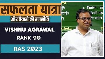 Vishnu Agarwal Rank-90 Ras 2023 |Motivational Class| Springboard Academy #springboard #ras #strategy
