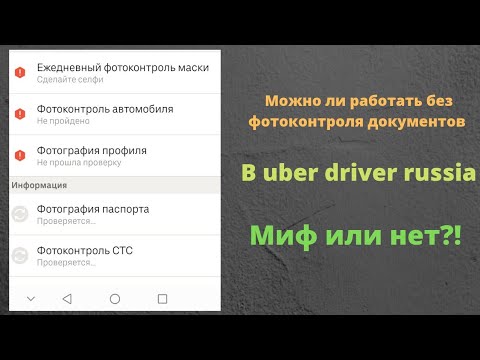 Vidéo: Uber Prend Des Mesures Après Que #DeleteUber Est Devenu Un Sujet Tendance