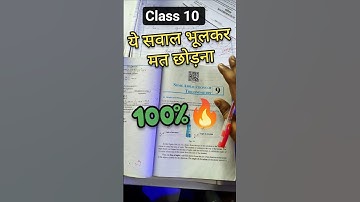 Math Ncert class 10 Important Quesl🤬❌|Ncert All chapter| CBSE board 2025-26 #cbse #class10 #educart