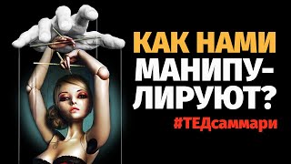 ПОЧЕМУ вы делаете то, что делаете / #ТЕДсаммари