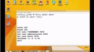 اختراق اي جهاز هاتف او حاسوب ووضع عليه كلمة سر من اختياك🔥🔥🔥🔥🔥 screenshot 5
