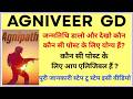 Army Eligibility Check 2026: अपनी जन्मतिथि से जानें कौन सी पोस्ट के लिए आप फिट हैं!