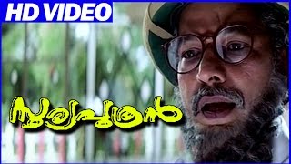 Sooryaputhran Malayalam Comedy Movie Innocent Super Comedy Scene Jayaram