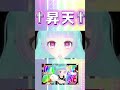 【Vtuber】INTERNET OVERDOSE歌ってみた #Short 版【✟昇天✟】