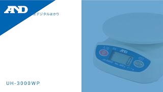 [Japanese] Waterproof Checkweighing Scales UH-3000WP