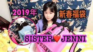 21 シスタージェニィ福袋の値段や予約開始日は 中身のネタバレも紹介 ファッション研究室