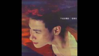 張學友 (Jacky Cheung) - 原來只要共你活一天