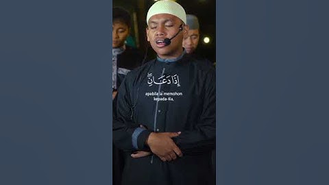وَإِذَا سَأَلَكَ عِبَادِي عَنِّي فَإِنِّي قَرِيبٌ ۖ (سورة البقرة آية 186 ) القارئ عمر الفاروق