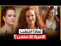 لالة سلمى الأميرة الشبح حقائق و اسرار عن الاميرة لالة سلمى طليقة الملك محمد السادس Lalla Salma 