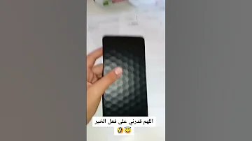 طريقة غش في الامتحانات 