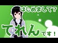 【自己紹介】初めまして?