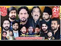 Live majlis e aza 21 april 2024 kayrwali sialkot  shah e najaf network 